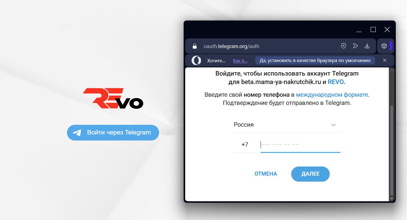 Страница авторизации: кнопка «Войти через Telegram»