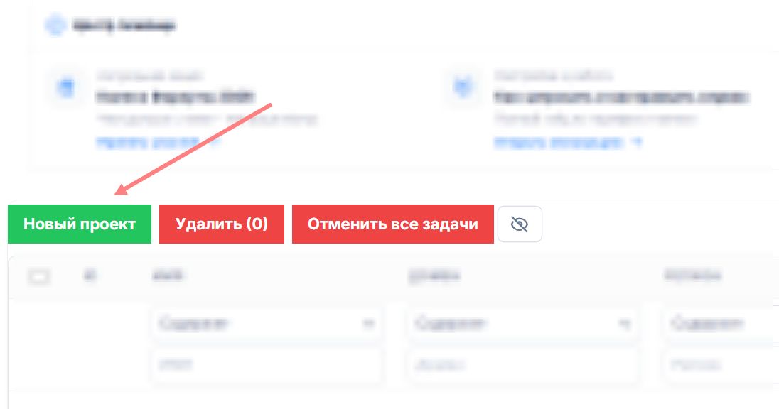 Окно создания проекта