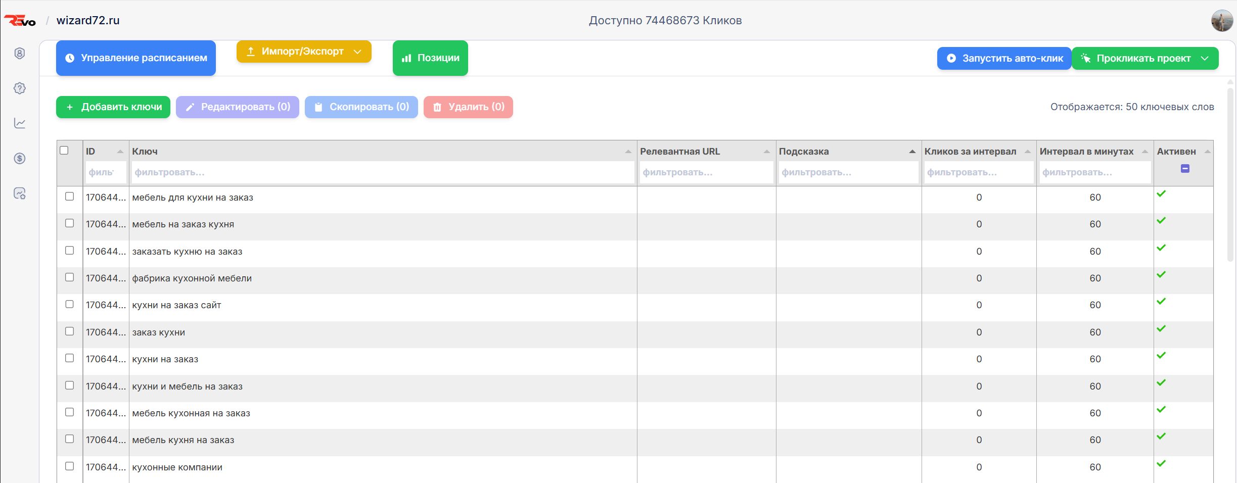 Экран ключей внутри проекта
