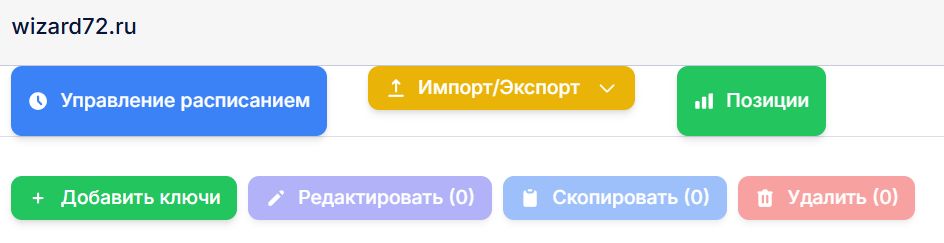 Верхняя панель управления внутри проекта