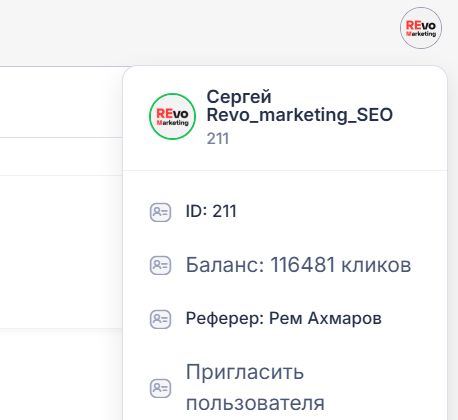 Выпадающее меню аккаунта: ID, баланс, реферер, рефералы