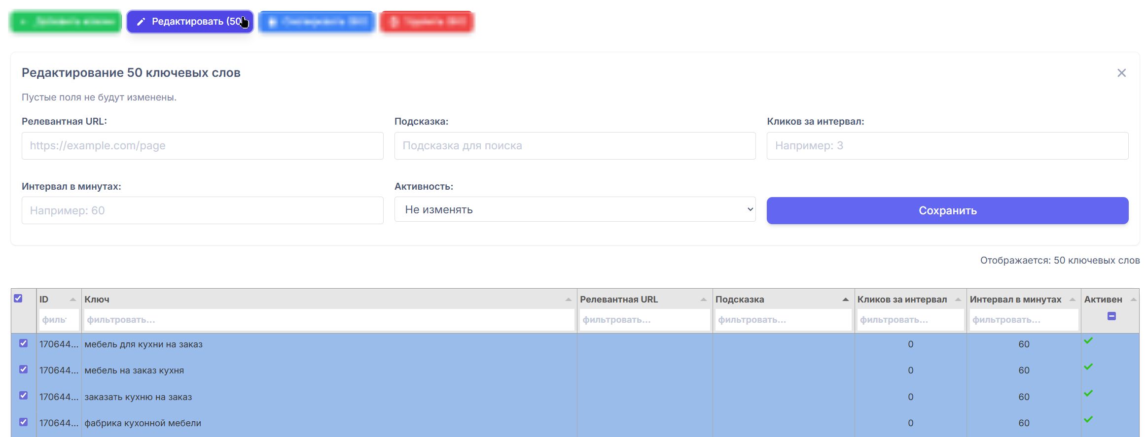 Кнопки добавления/редактирования/копирования/удаления